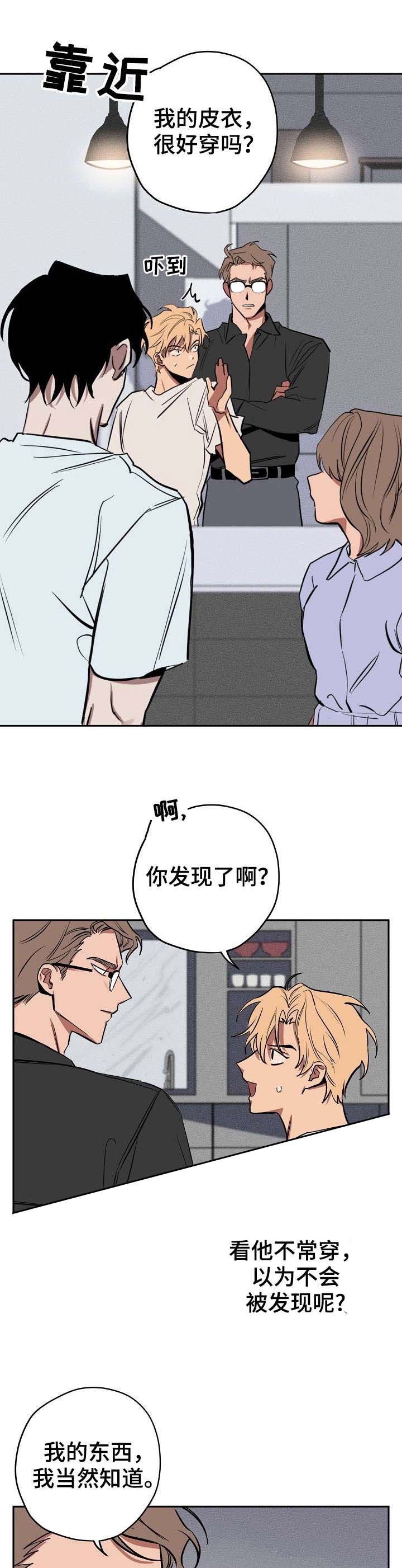 《金星的轨迹》漫画最新章节第17话免费下拉式在线观看章节第【7】张图片