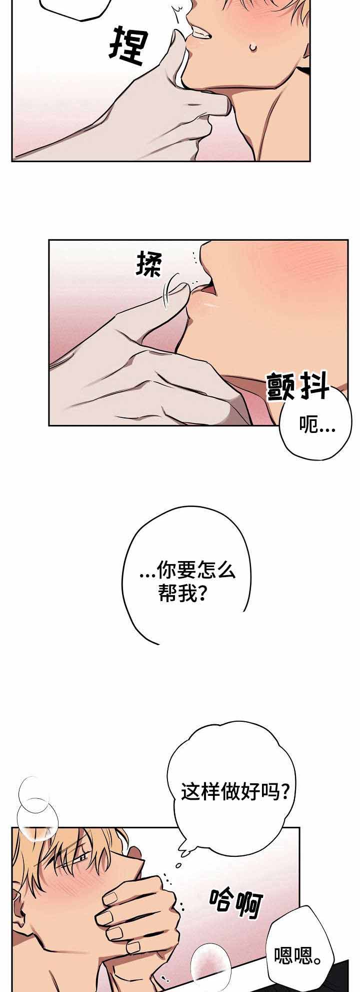 《金星的轨迹》漫画最新章节第15话免费下拉式在线观看章节第【3】张图片