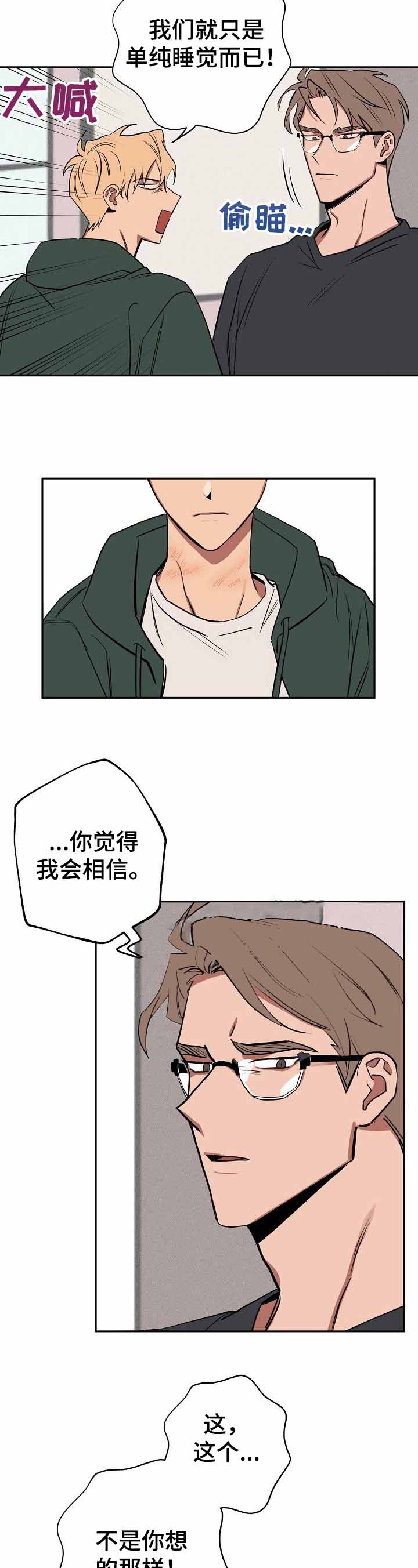 《金星的轨迹》漫画最新章节第30话免费下拉式在线观看章节第【3】张图片