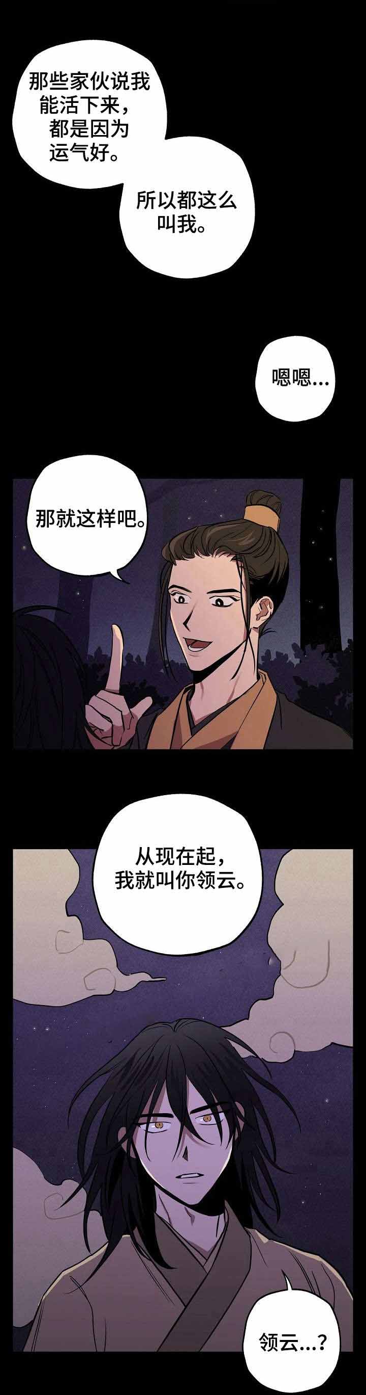 《金星的轨迹》漫画最新章节第7话免费下拉式在线观看章节第【8】张图片