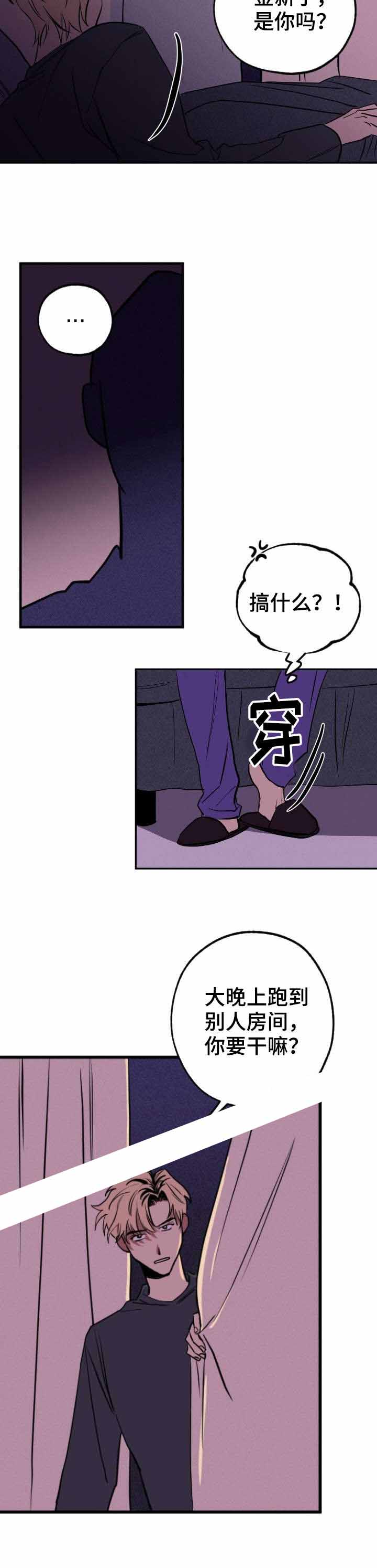 《金星的轨迹》漫画最新章节第5话免费下拉式在线观看章节第【10】张图片