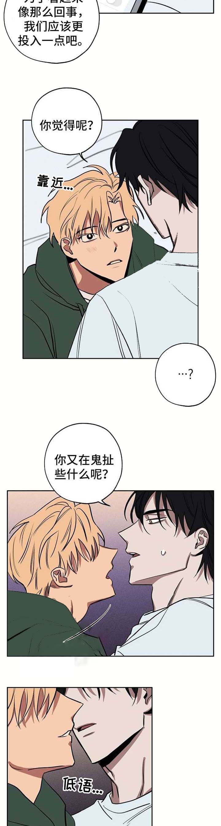 《金星的轨迹》漫画最新章节第24话免费下拉式在线观看章节第【11】张图片