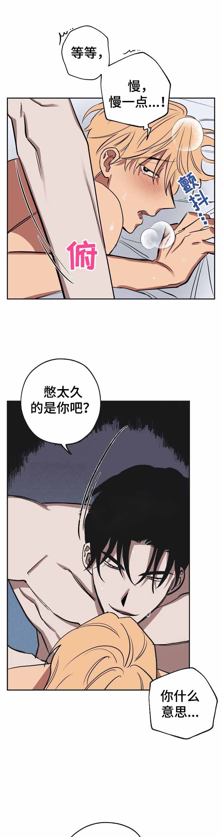 《金星的轨迹》漫画最新章节第26话免费下拉式在线观看章节第【6】张图片