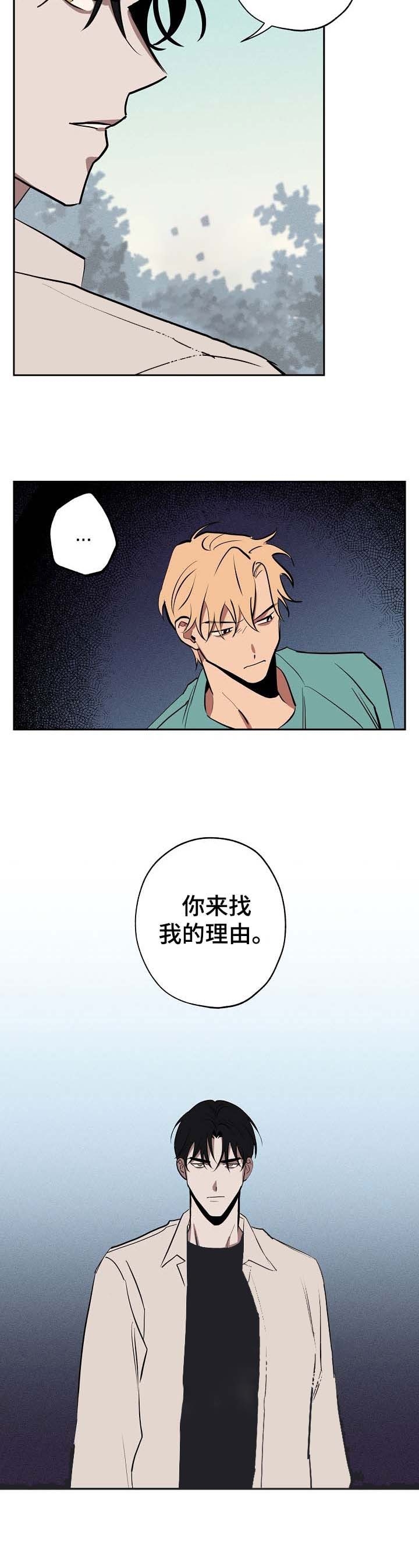 《金星的轨迹》漫画最新章节第46话免费下拉式在线观看章节第【2】张图片