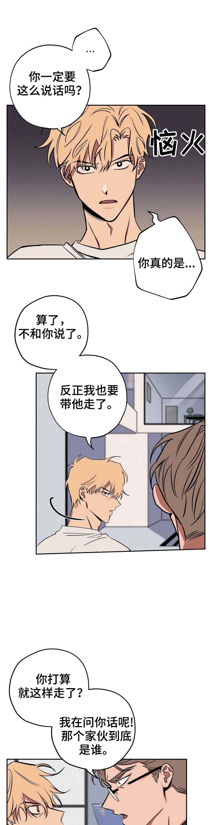 《金星的轨迹》漫画最新章节第17话免费下拉式在线观看章节第【10】张图片