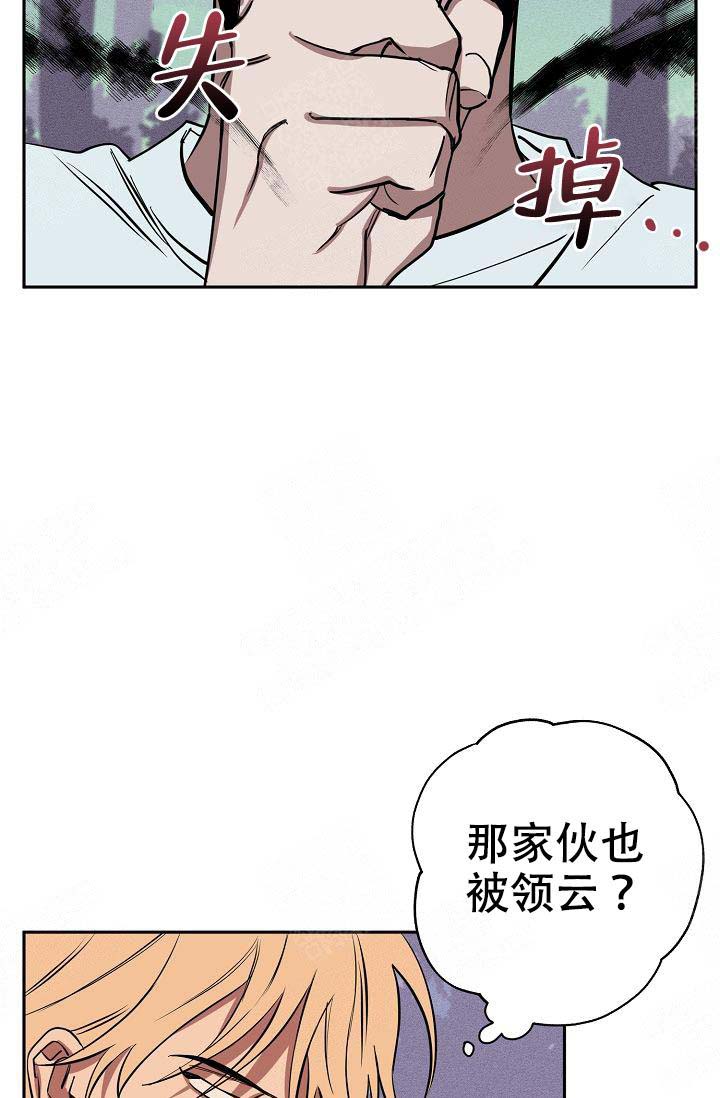 《金星的轨迹》漫画最新章节第22话免费下拉式在线观看章节第【14】张图片