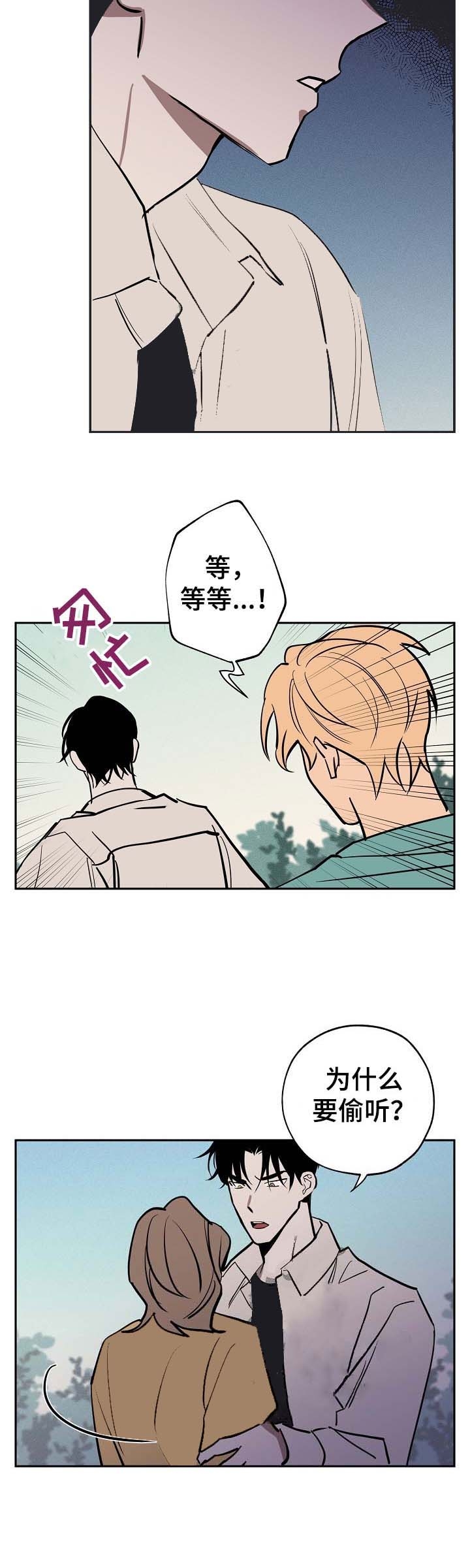 《金星的轨迹》漫画最新章节第45话免费下拉式在线观看章节第【7】张图片