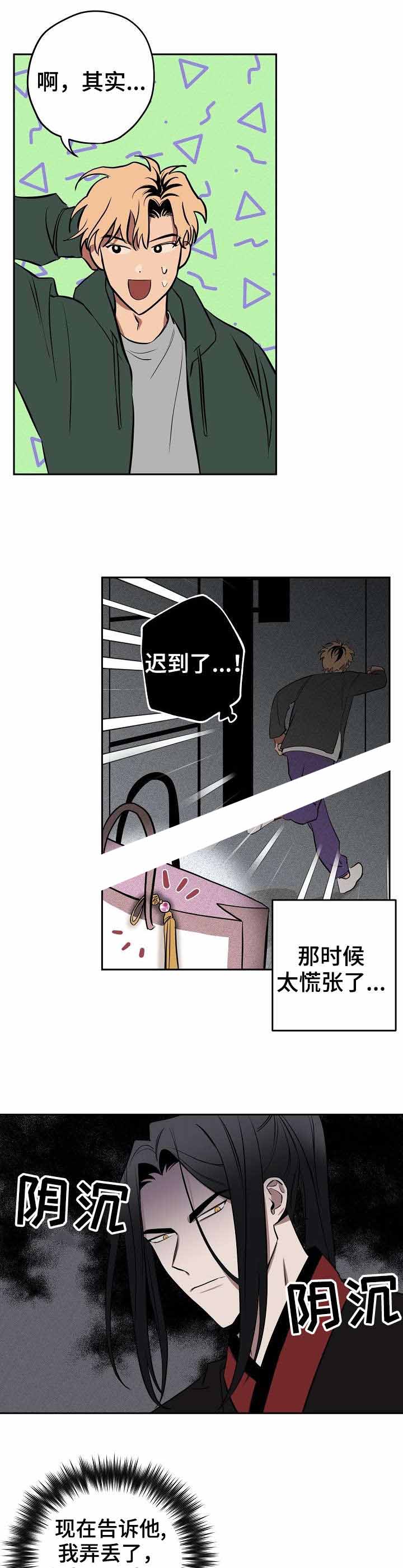 《金星的轨迹》漫画最新章节第11话免费下拉式在线观看章节第【1】张图片