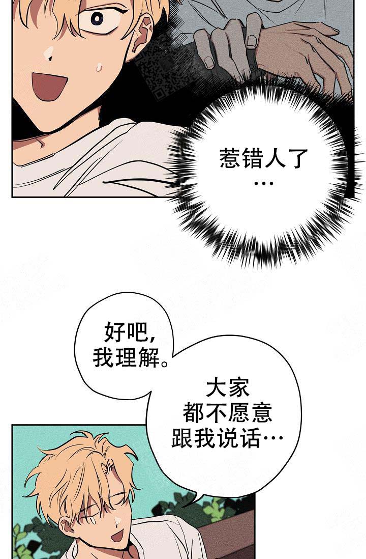 《金星的轨迹》漫画最新章节第19话免费下拉式在线观看章节第【15】张图片