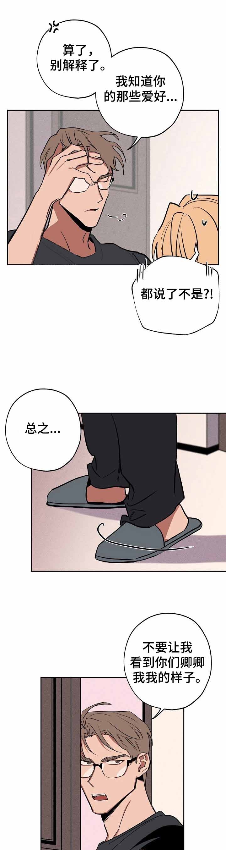 《金星的轨迹》漫画最新章节第30话免费下拉式在线观看章节第【6】张图片