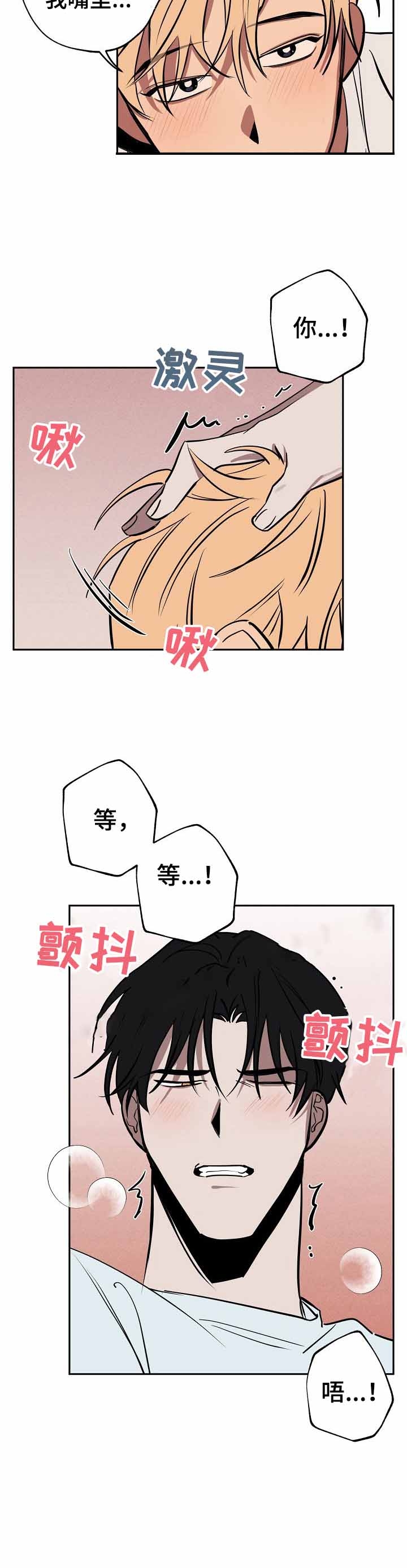 《金星的轨迹》漫画最新章节第25话免费下拉式在线观看章节第【10】张图片