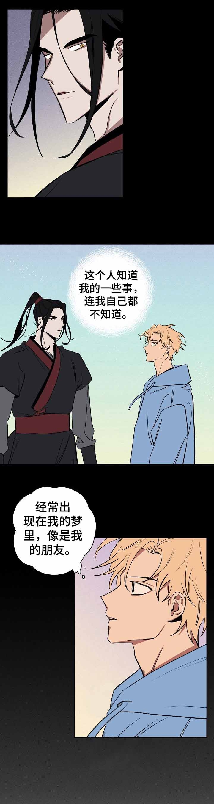 《金星的轨迹》漫画最新章节第33话免费下拉式在线观看章节第【2】张图片