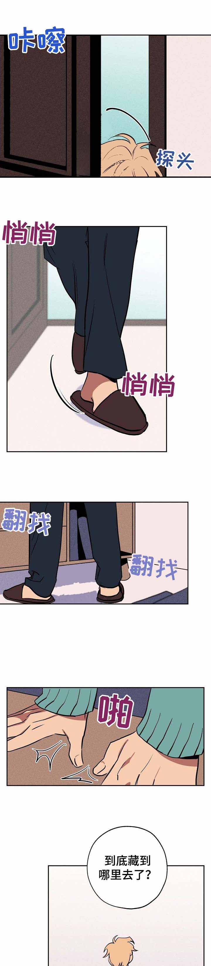 《金星的轨迹》漫画最新章节第43话免费下拉式在线观看章节第【1】张图片