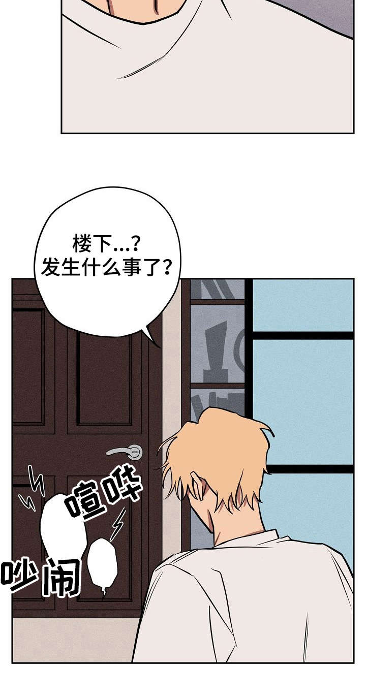 《金星的轨迹》漫画最新章节第16话免费下拉式在线观看章节第【7】张图片