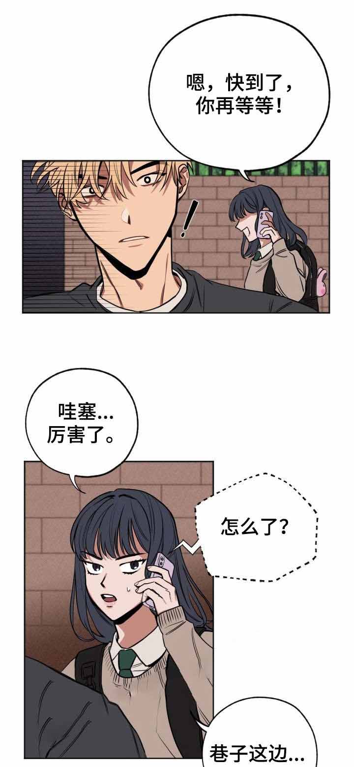 《金星的轨迹》漫画最新章节第3话免费下拉式在线观看章节第【1】张图片