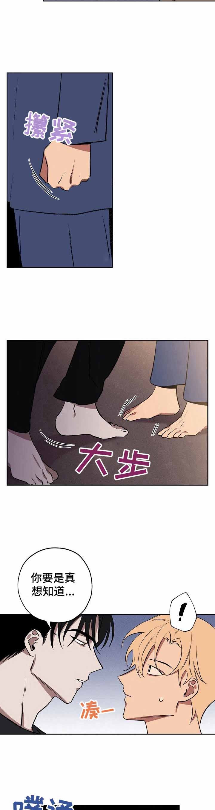 《金星的轨迹》漫画最新章节第38话免费下拉式在线观看章节第【8】张图片