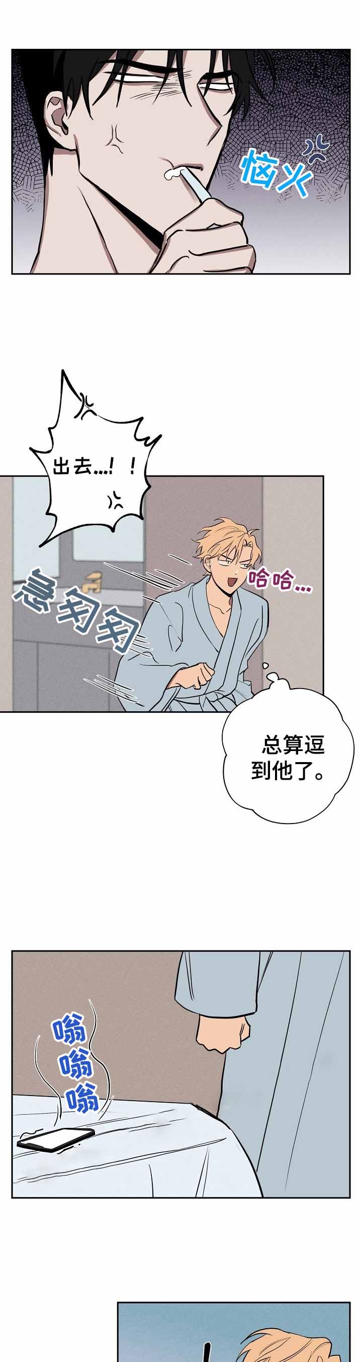 《金星的轨迹》漫画最新章节第28话免费下拉式在线观看章节第【1】张图片