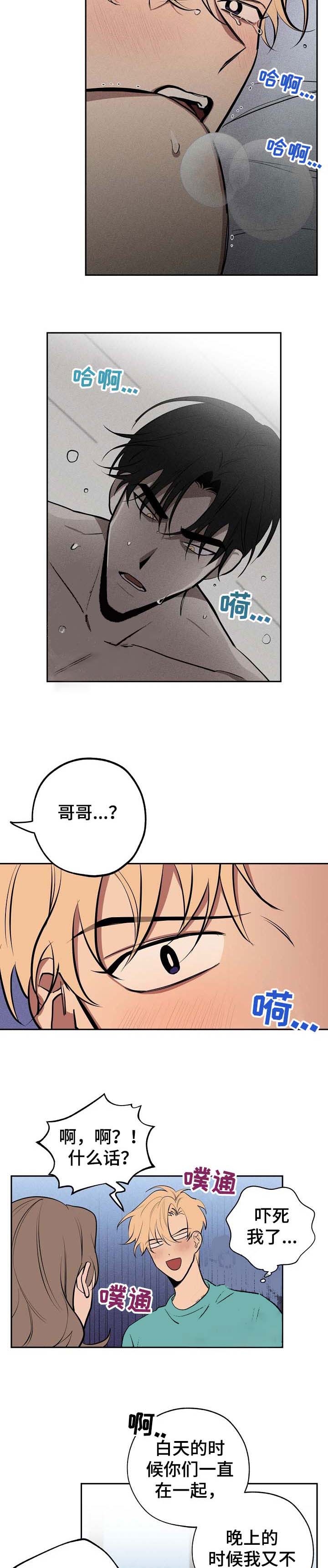 《金星的轨迹》漫画最新章节第54话免费下拉式在线观看章节第【8】张图片