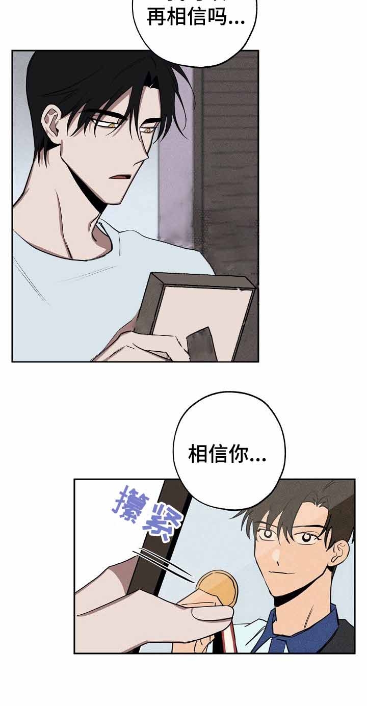 《金星的轨迹》漫画最新章节第32话免费下拉式在线观看章节第【5】张图片