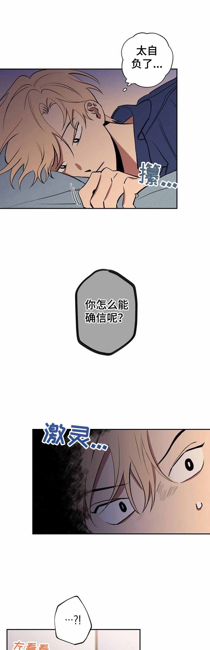 《金星的轨迹》漫画最新章节第39话免费下拉式在线观看章节第【2】张图片