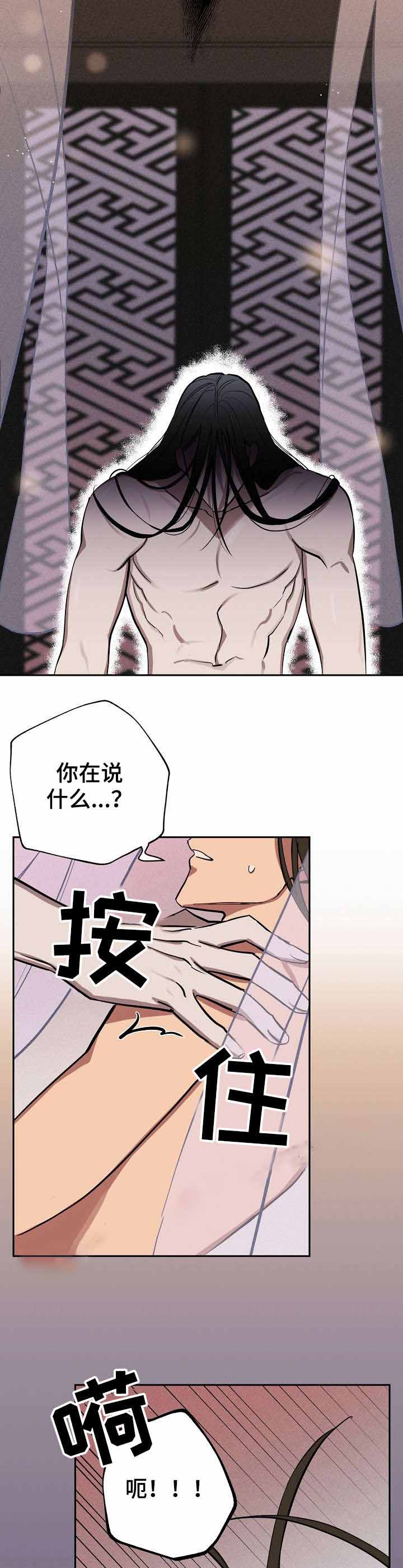 《金星的轨迹》漫画最新章节第16话免费下拉式在线观看章节第【2】张图片