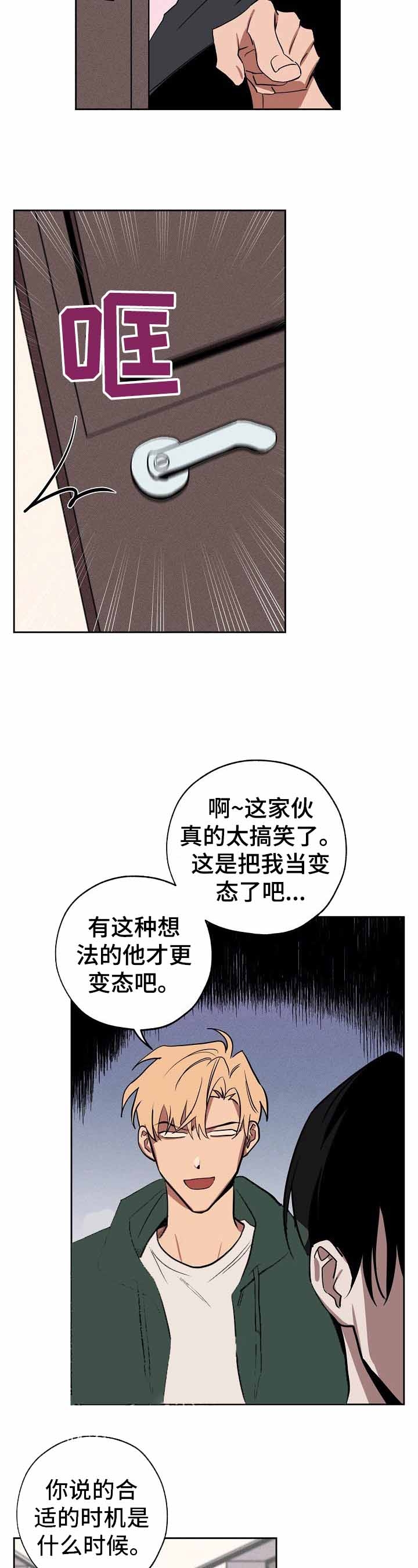 《金星的轨迹》漫画最新章节第30话免费下拉式在线观看章节第【7】张图片