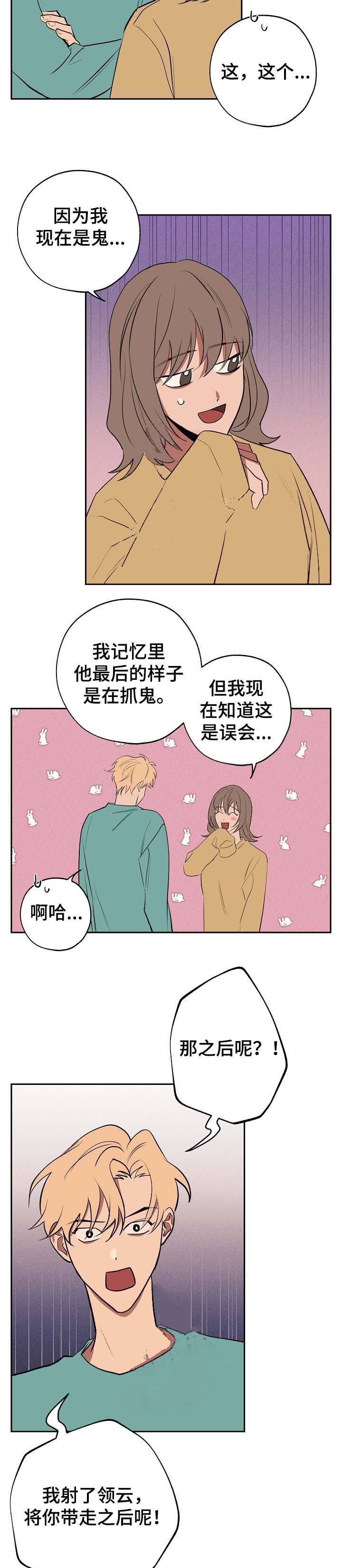 《金星的轨迹》漫画最新章节第58话免费下拉式在线观看章节第【7】张图片