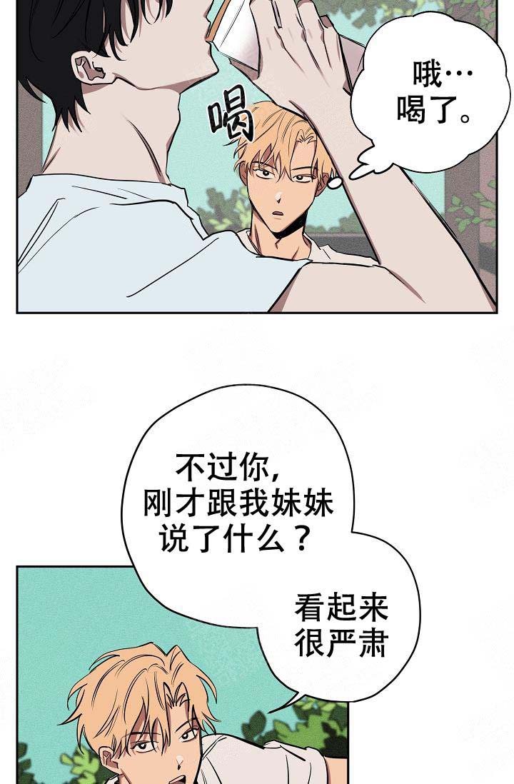 《金星的轨迹》漫画最新章节第19话免费下拉式在线观看章节第【11】张图片