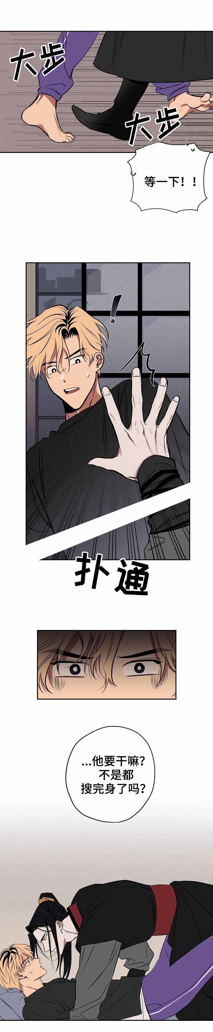 《金星的轨迹》漫画最新章节第8话免费下拉式在线观看章节第【11】张图片