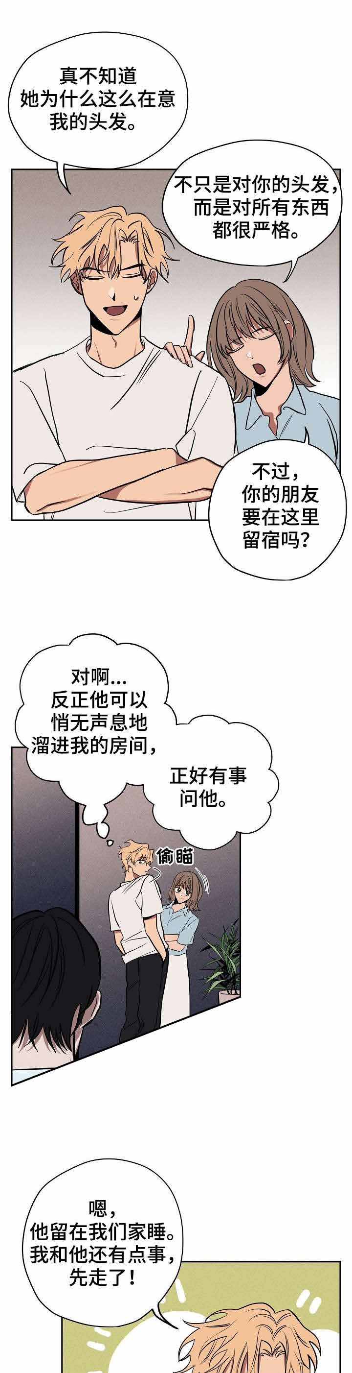 《金星的轨迹》漫画最新章节第13话免费下拉式在线观看章节第【3】张图片