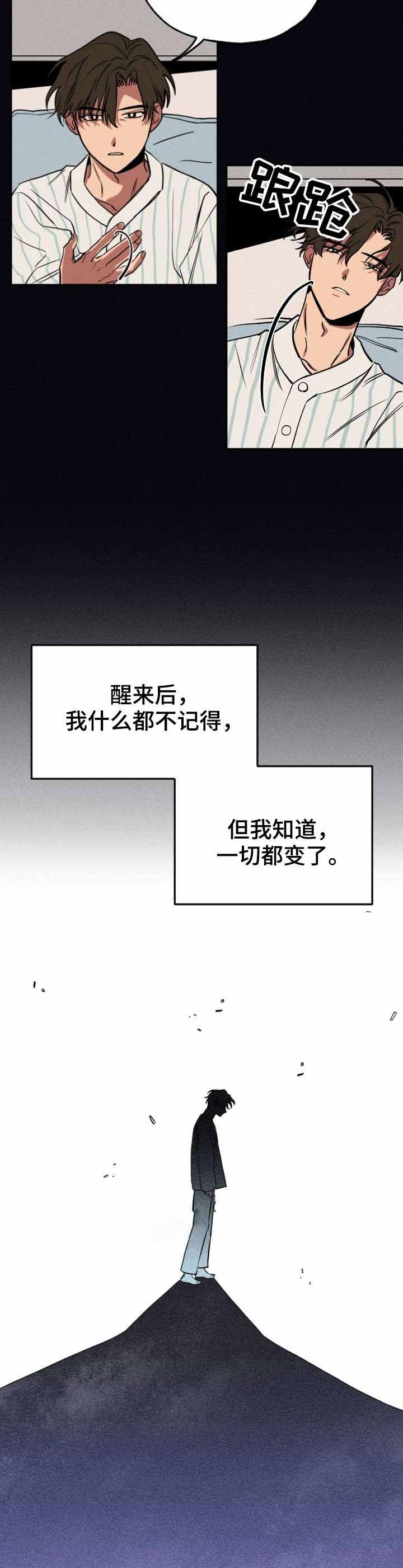 《金星的轨迹》漫画最新章节第4话免费下拉式在线观看章节第【2】张图片