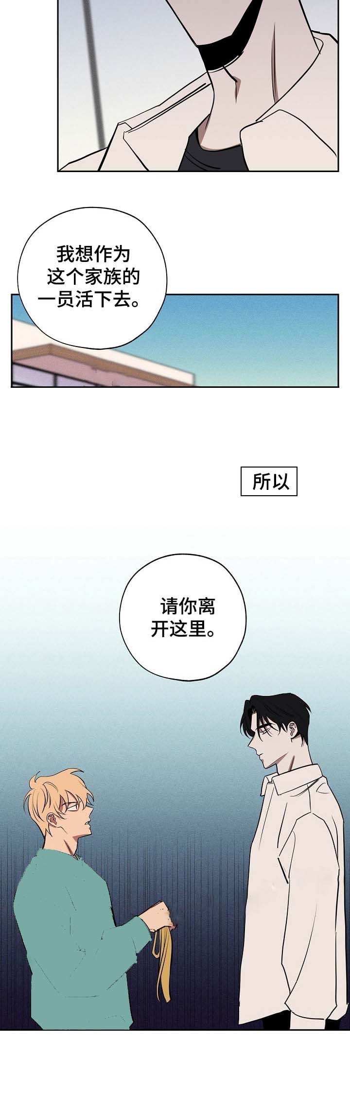 《金星的轨迹》漫画最新章节第52话免费下拉式在线观看章节第【9】张图片