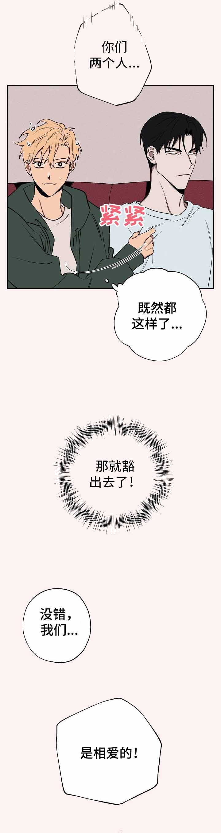 《金星的轨迹》漫画最新章节第28话免费下拉式在线观看章节第【7】张图片