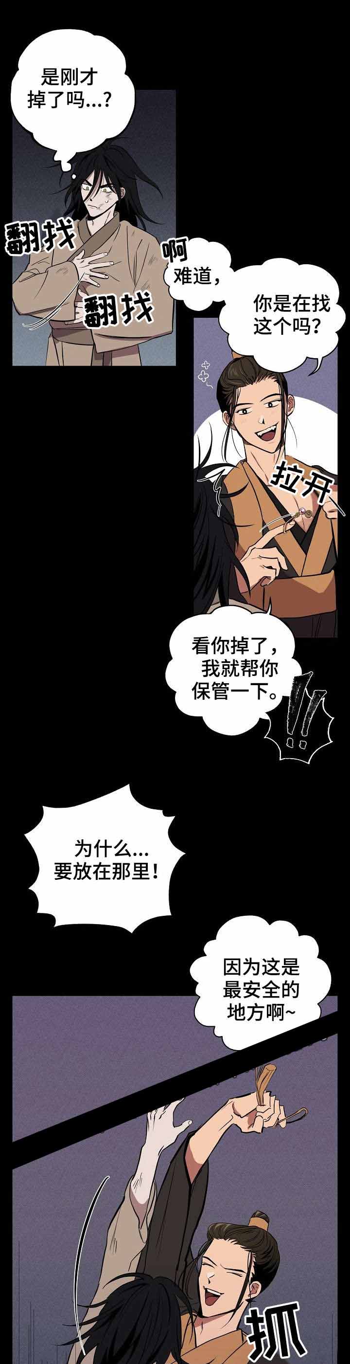 《金星的轨迹》漫画最新章节第7话免费下拉式在线观看章节第【4】张图片