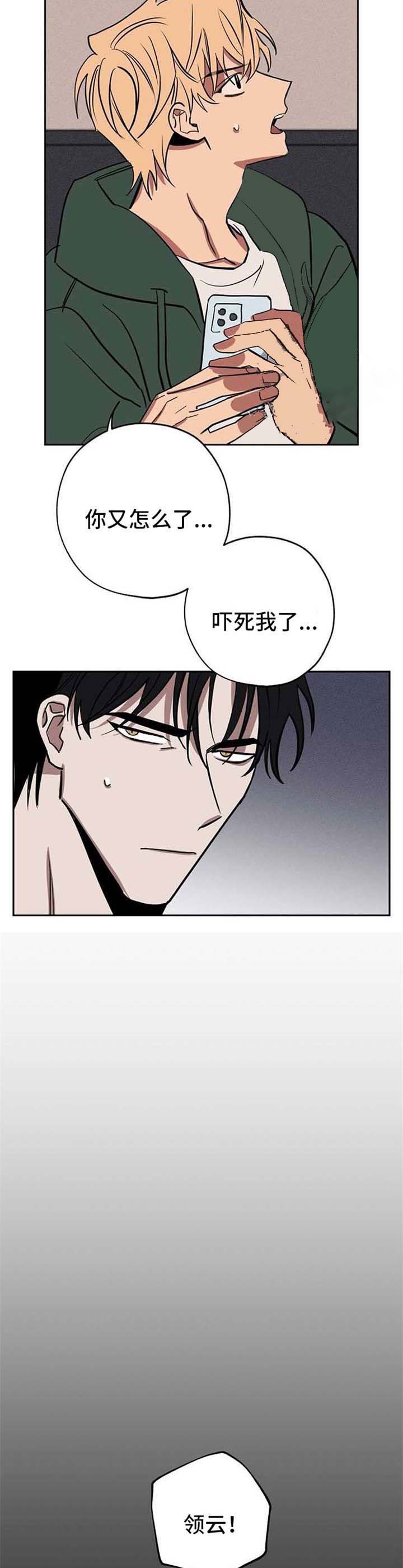 《金星的轨迹》漫画最新章节第24话免费下拉式在线观看章节第【4】张图片