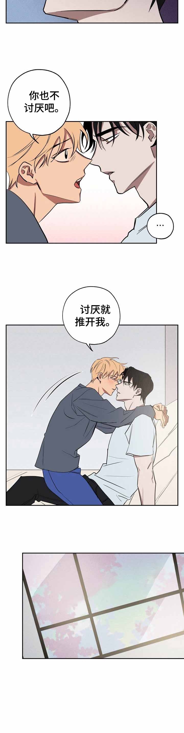 《金星的轨迹》漫画最新章节第32话免费下拉式在线观看章节第【12】张图片