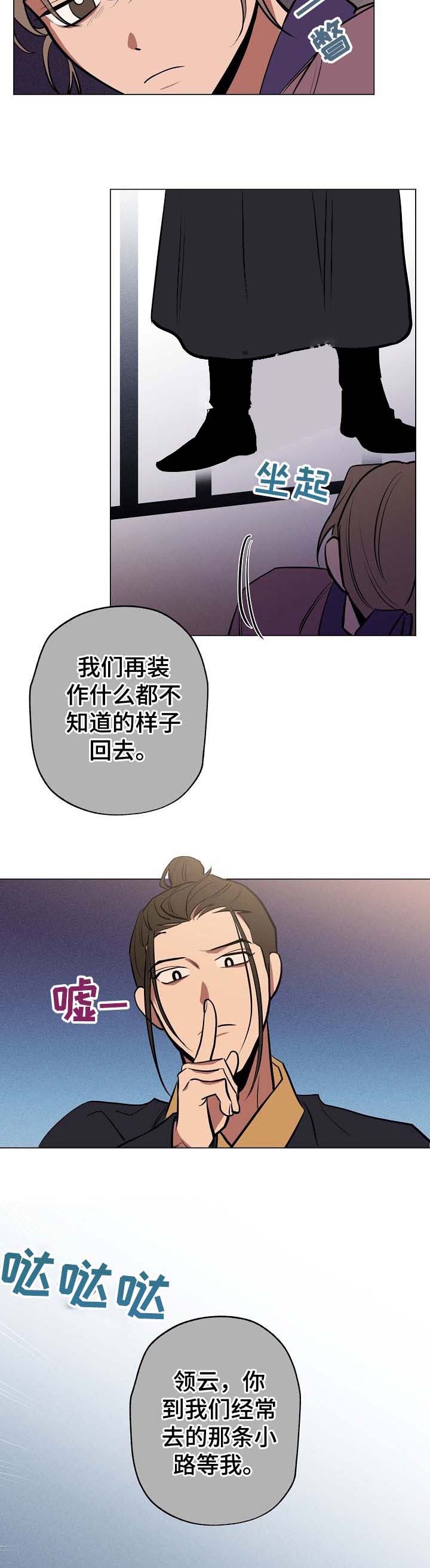 《金星的轨迹》漫画最新章节第56话免费下拉式在线观看章节第【2】张图片