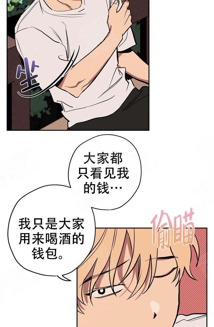 《金星的轨迹》漫画最新章节第19话免费下拉式在线观看章节第【16】张图片