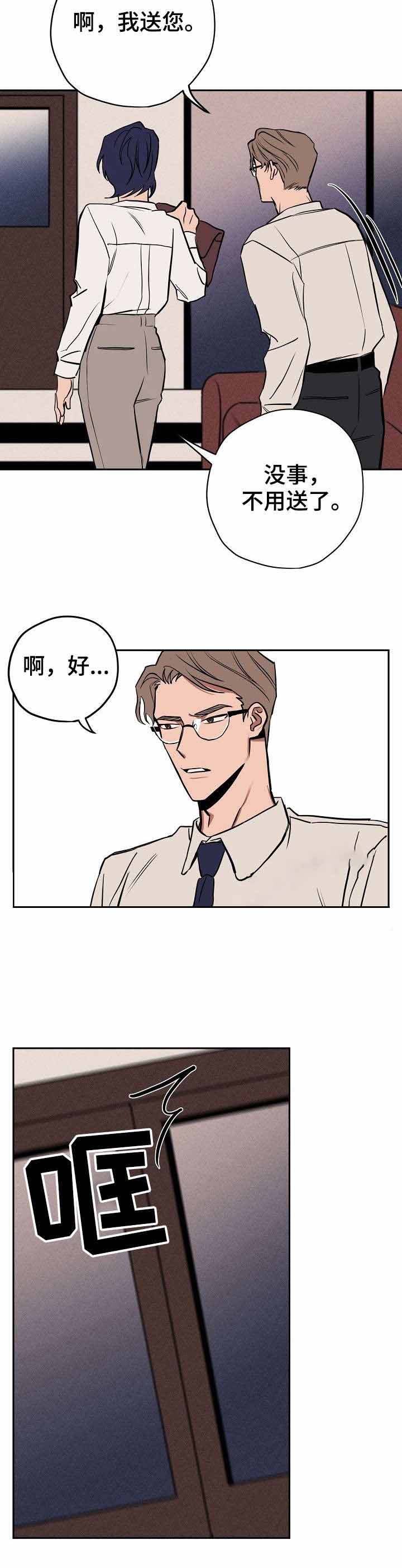 《金星的轨迹》漫画最新章节第13话免费下拉式在线观看章节第【2】张图片