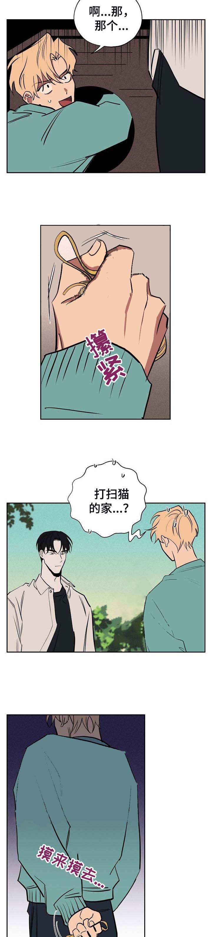 《金星的轨迹》漫画最新章节第44话免费下拉式在线观看章节第【10】张图片