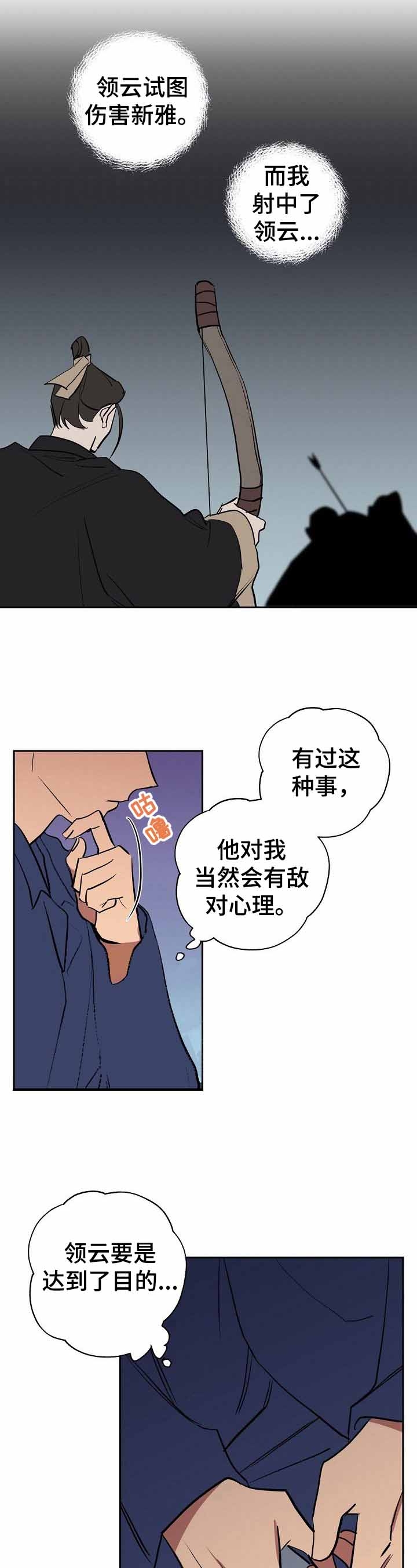 《金星的轨迹》漫画最新章节第41话免费下拉式在线观看章节第【4】张图片