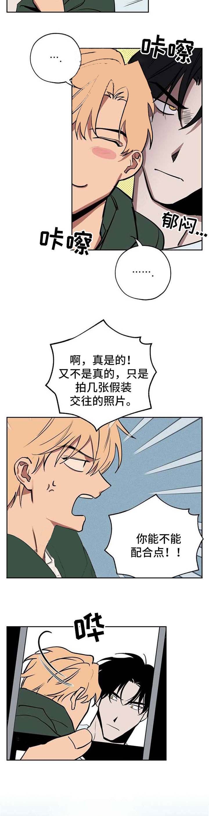 《金星的轨迹》漫画最新章节第24话免费下拉式在线观看章节第【2】张图片