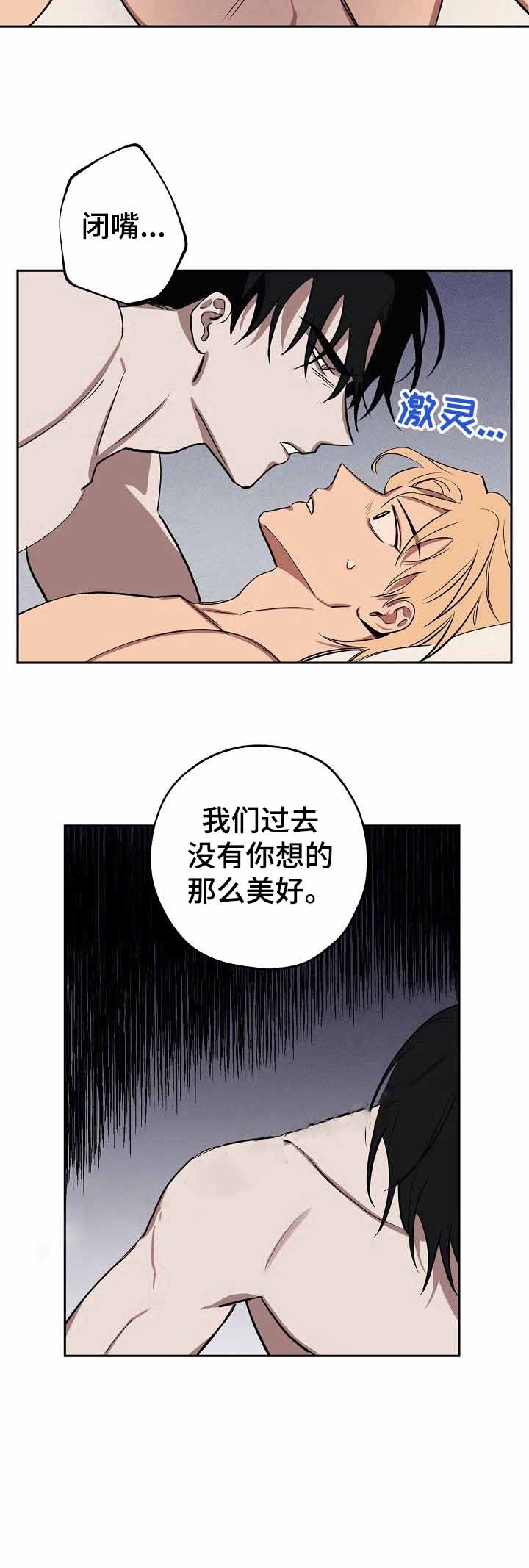 《金星的轨迹》漫画最新章节第34话免费下拉式在线观看章节第【9】张图片