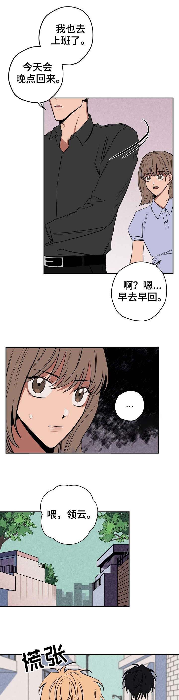 《金星的轨迹》漫画最新章节第18话免费下拉式在线观看章节第【5】张图片