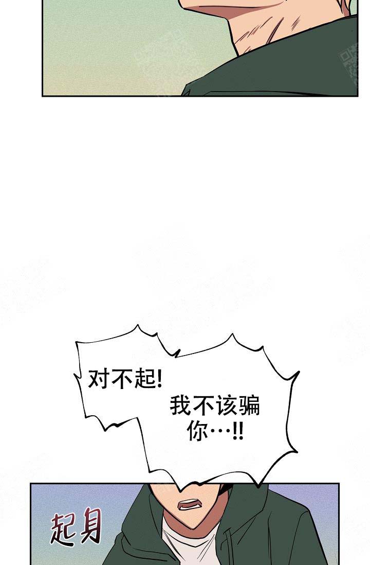 《金星的轨迹》漫画最新章节第21话免费下拉式在线观看章节第【28】张图片