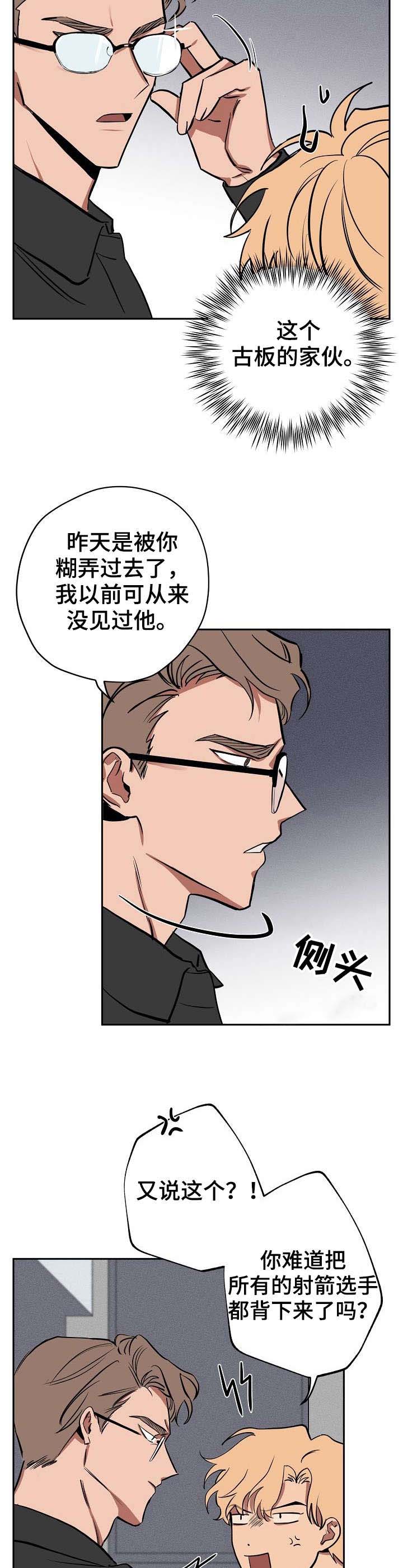 《金星的轨迹》漫画最新章节第17话免费下拉式在线观看章节第【8】张图片