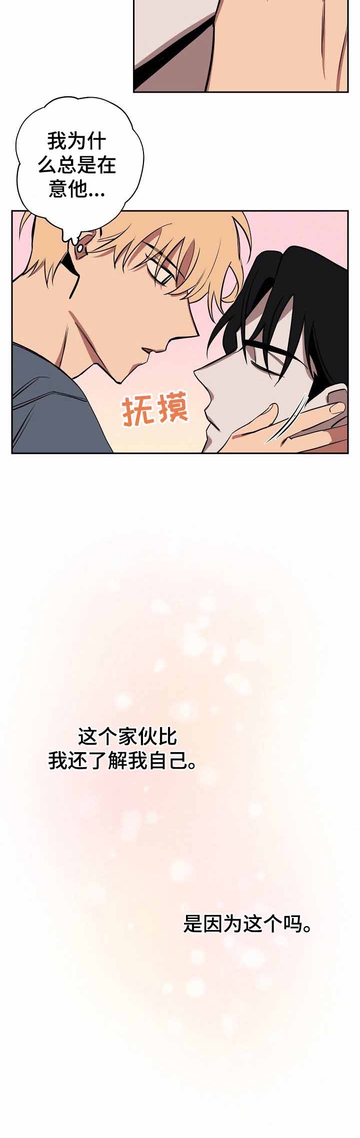 《金星的轨迹》漫画最新章节第32话免费下拉式在线观看章节第【10】张图片