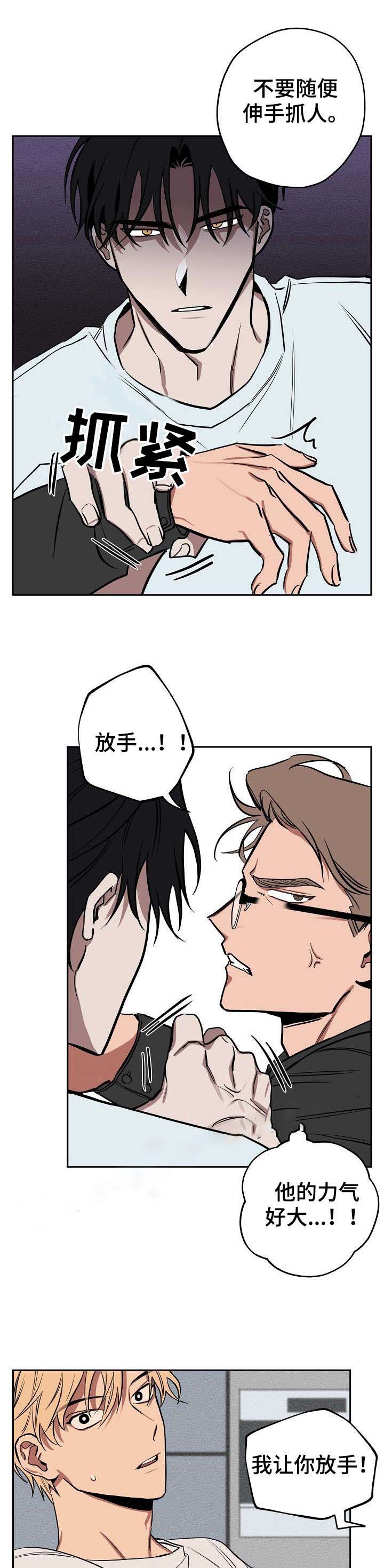 《金星的轨迹》漫画最新章节第18话免费下拉式在线观看章节第【1】张图片