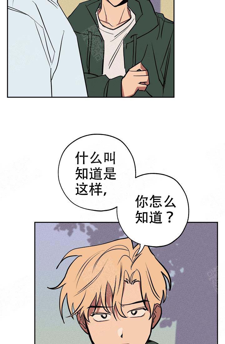 《金星的轨迹》漫画最新章节第21话免费下拉式在线观看章节第【30】张图片