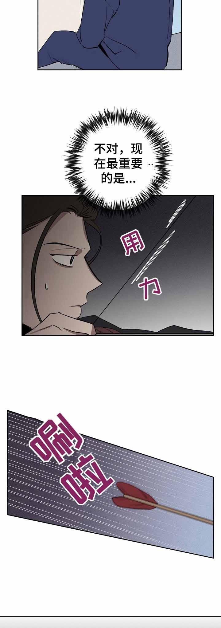 《金星的轨迹》漫画最新章节第41话免费下拉式在线观看章节第【3】张图片